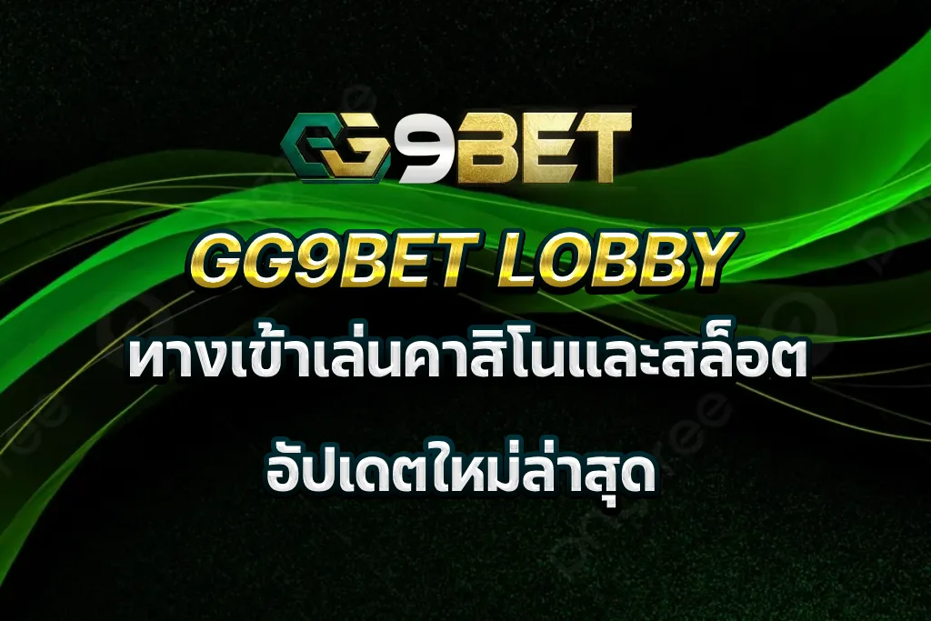 GG9BET LOBBY