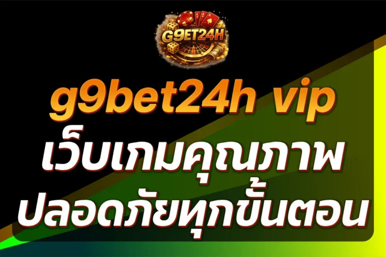 g9bet24h vip
