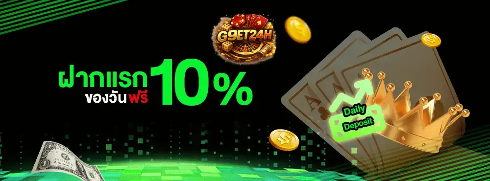 promotion-First_-deposit